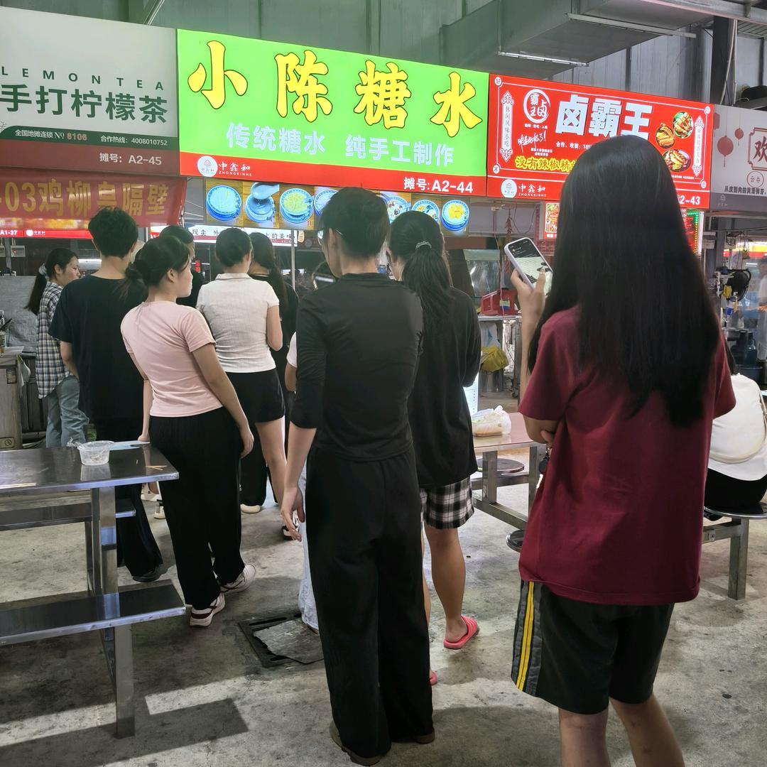 小陈糖水(惠州新乐夜市A2-44号摊位)