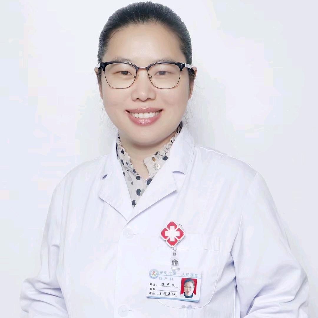 安庆一院陈声琴