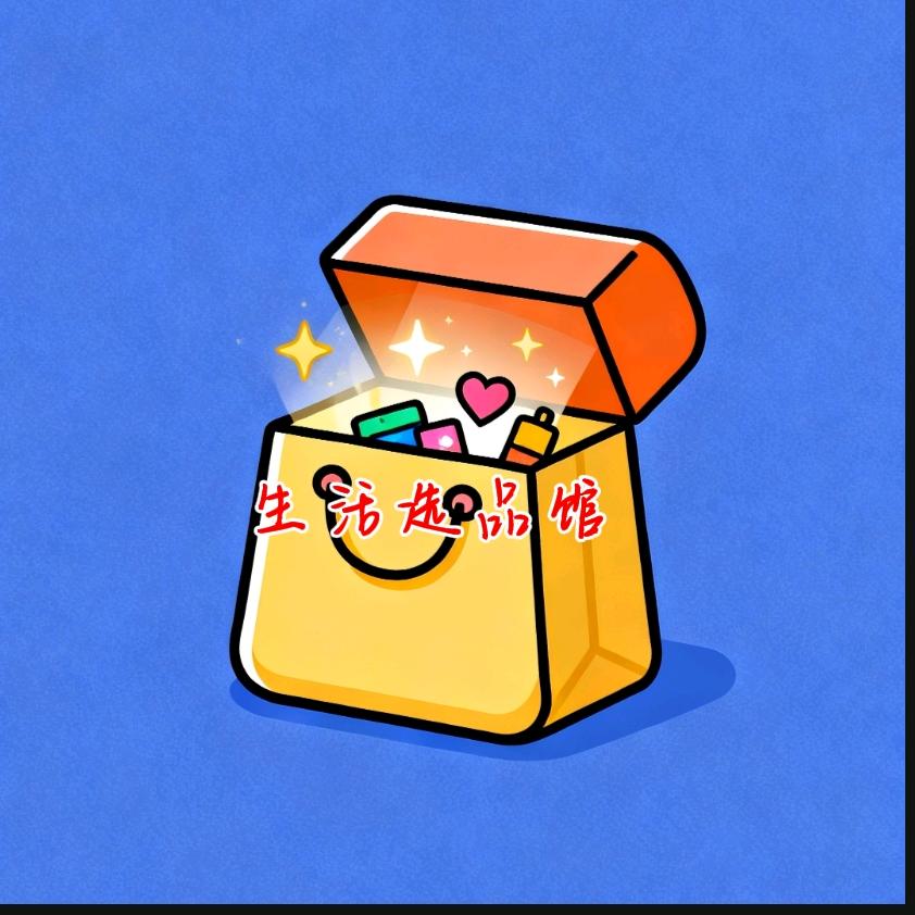 生活选品馆（达穆）