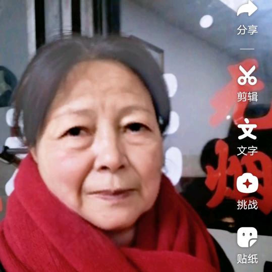 毛娭毑吃茶
