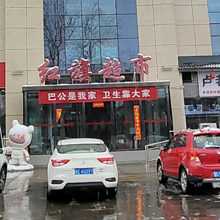 红旗新时代广场