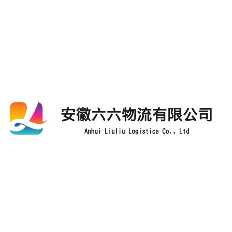 安徽六六物流  货通全国