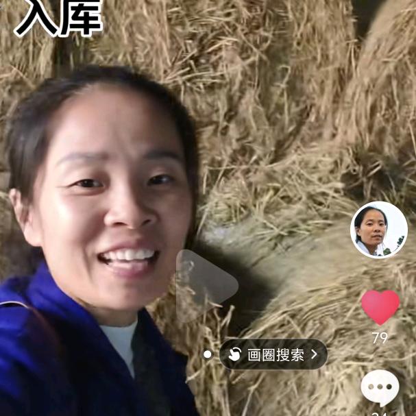 卖草料的芳姐