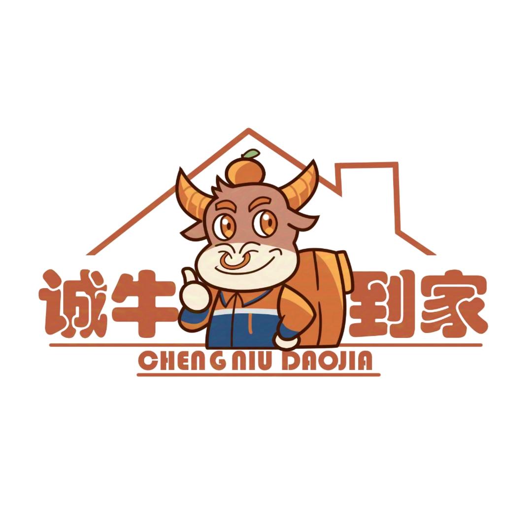 洛阳诚牛到家家政