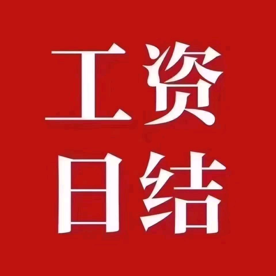 📣找工作私聊