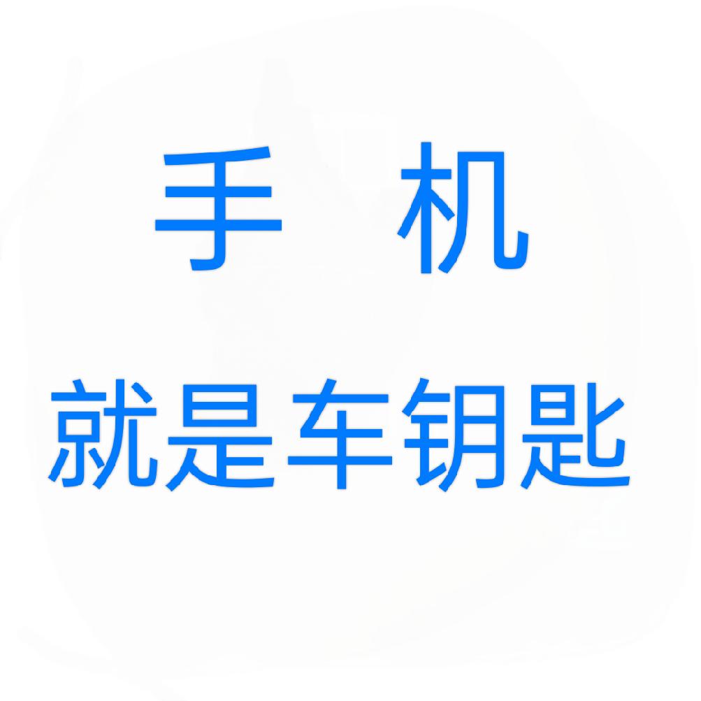 汽车遥控器改装