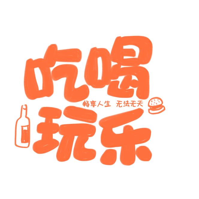 最美探店达人