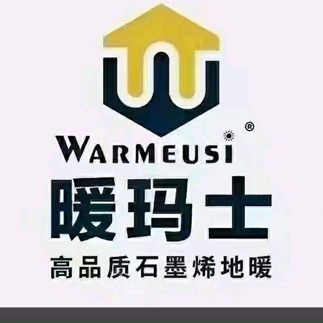 依兰县暖玛士石墨烯电地暖商店（个体工商户）