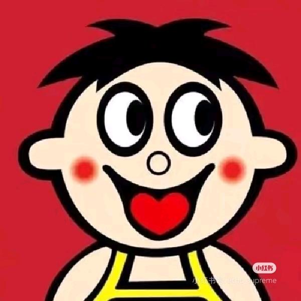 是开新啊