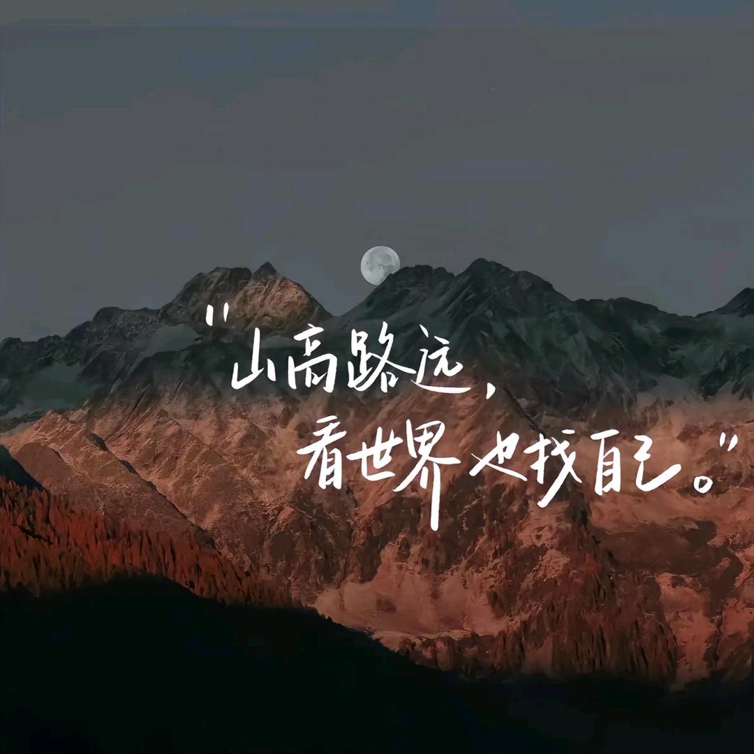 砥砺前行