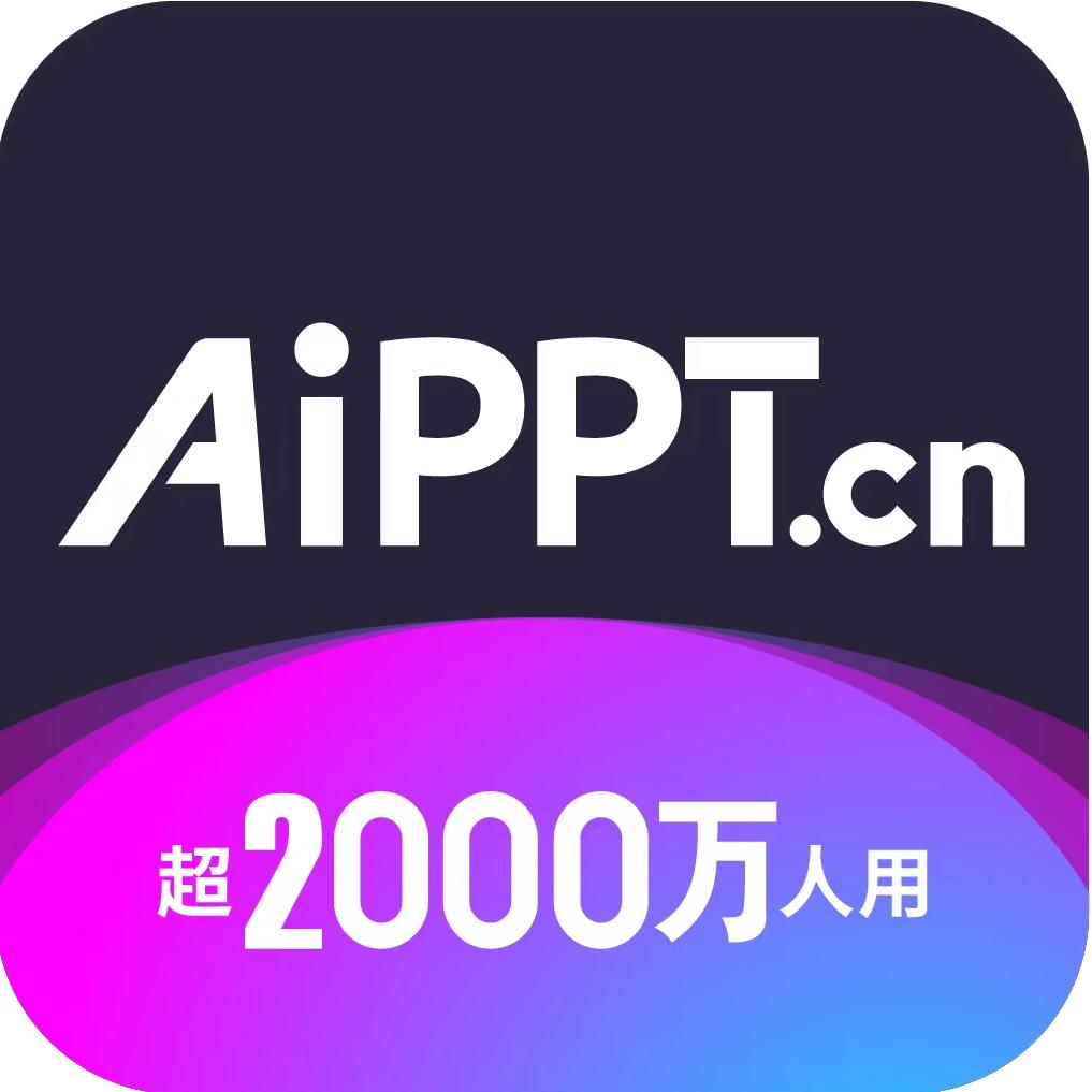 AiPPT智能助手