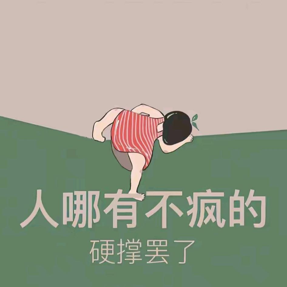 蛋二“疯”了(攒钱买苹果手机版)