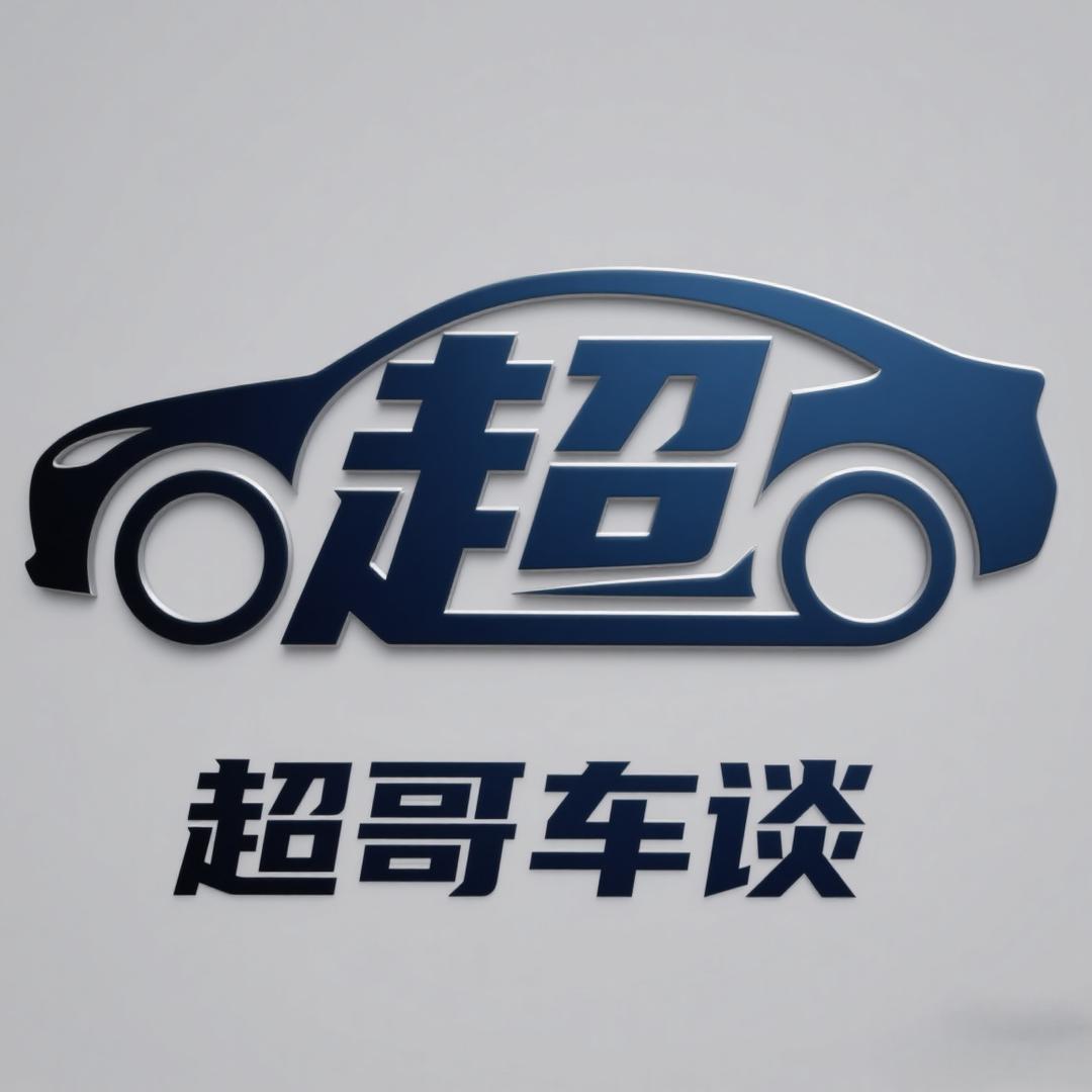 超哥车谈