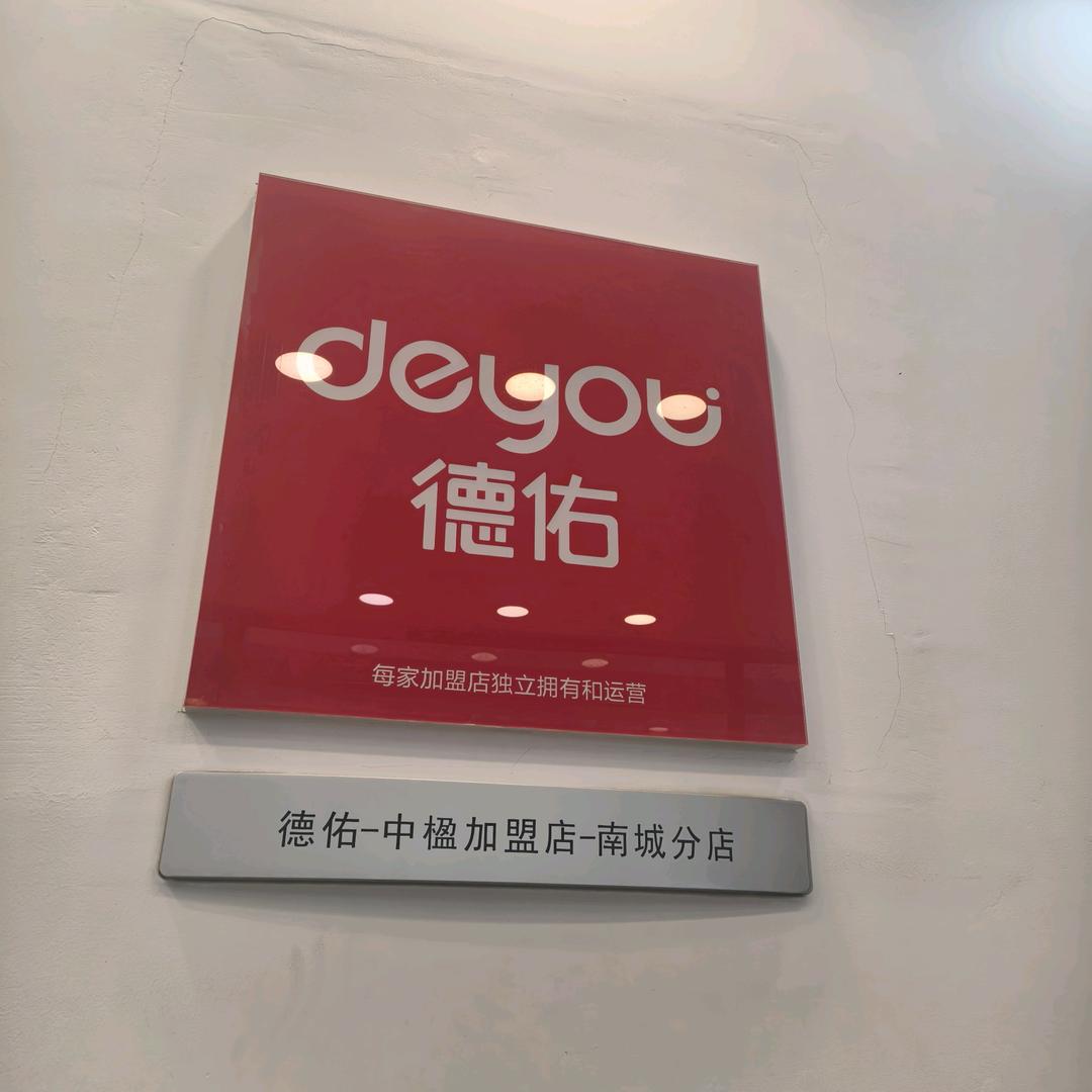 小杨找房 —德佑