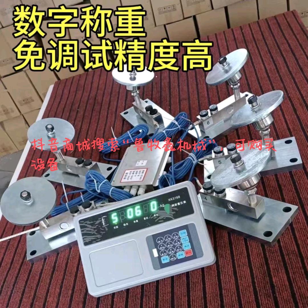 养殖场称重设备