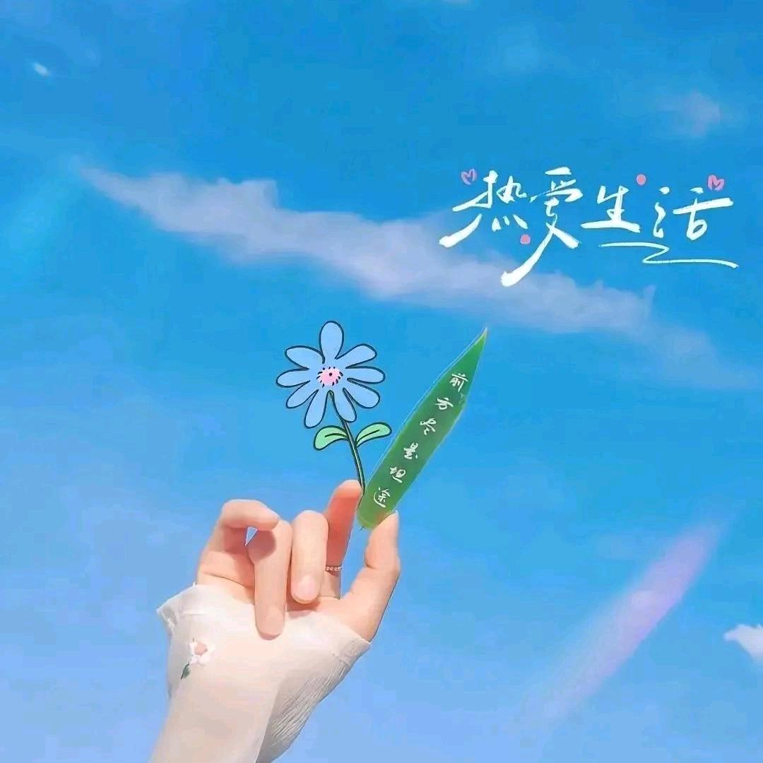 假期愉快