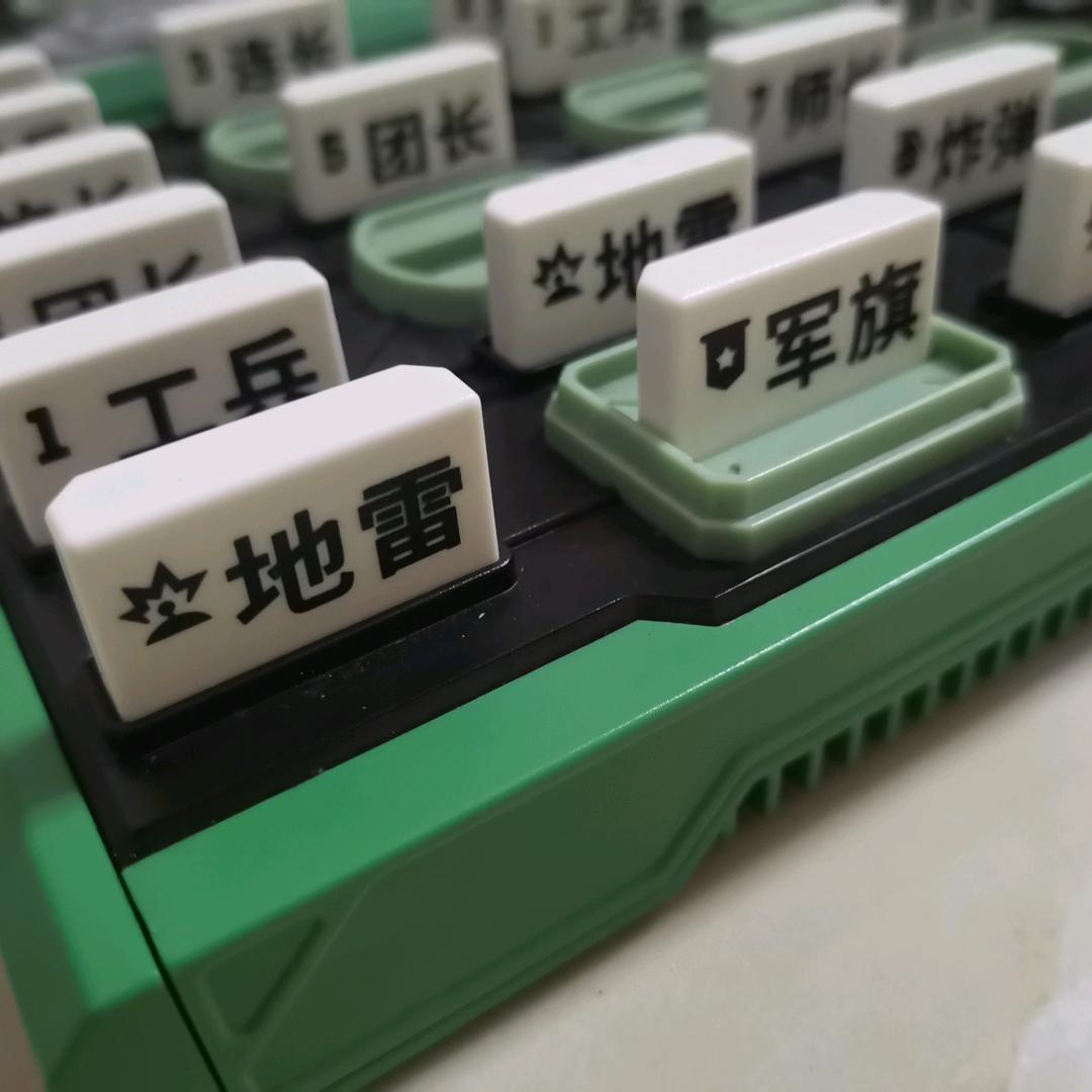老蒋下军棋(好物分享)