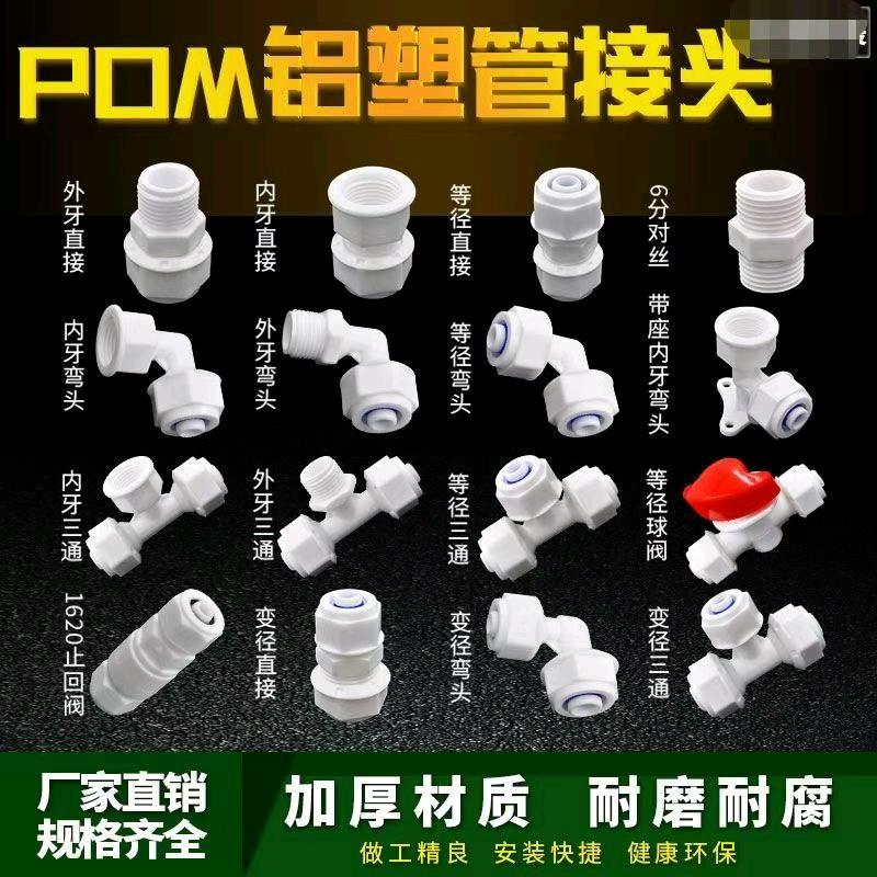 诺美信POM太阳能管件厂