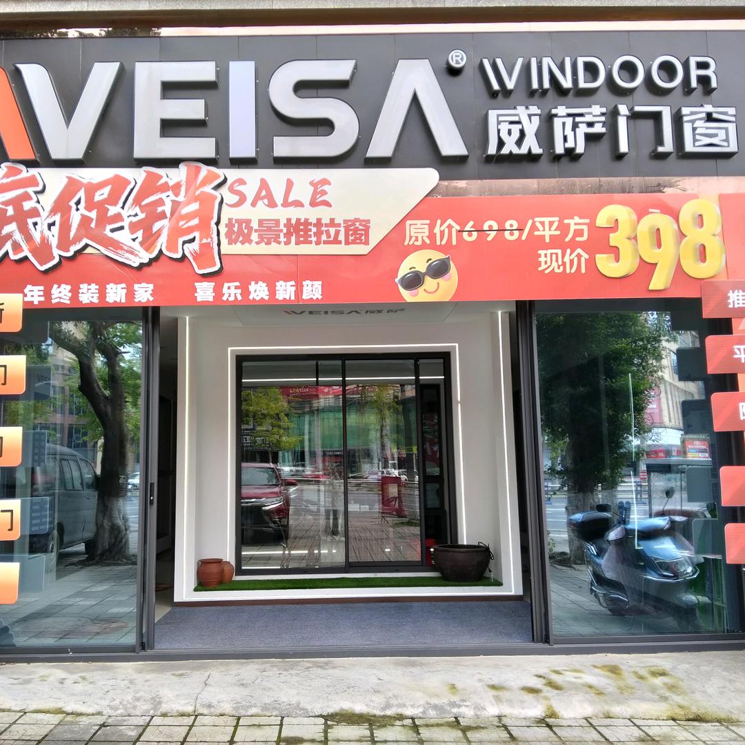 威萨门窗_小傅