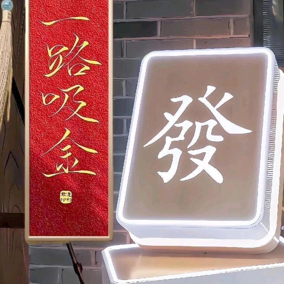 烤乳朱（劳务）