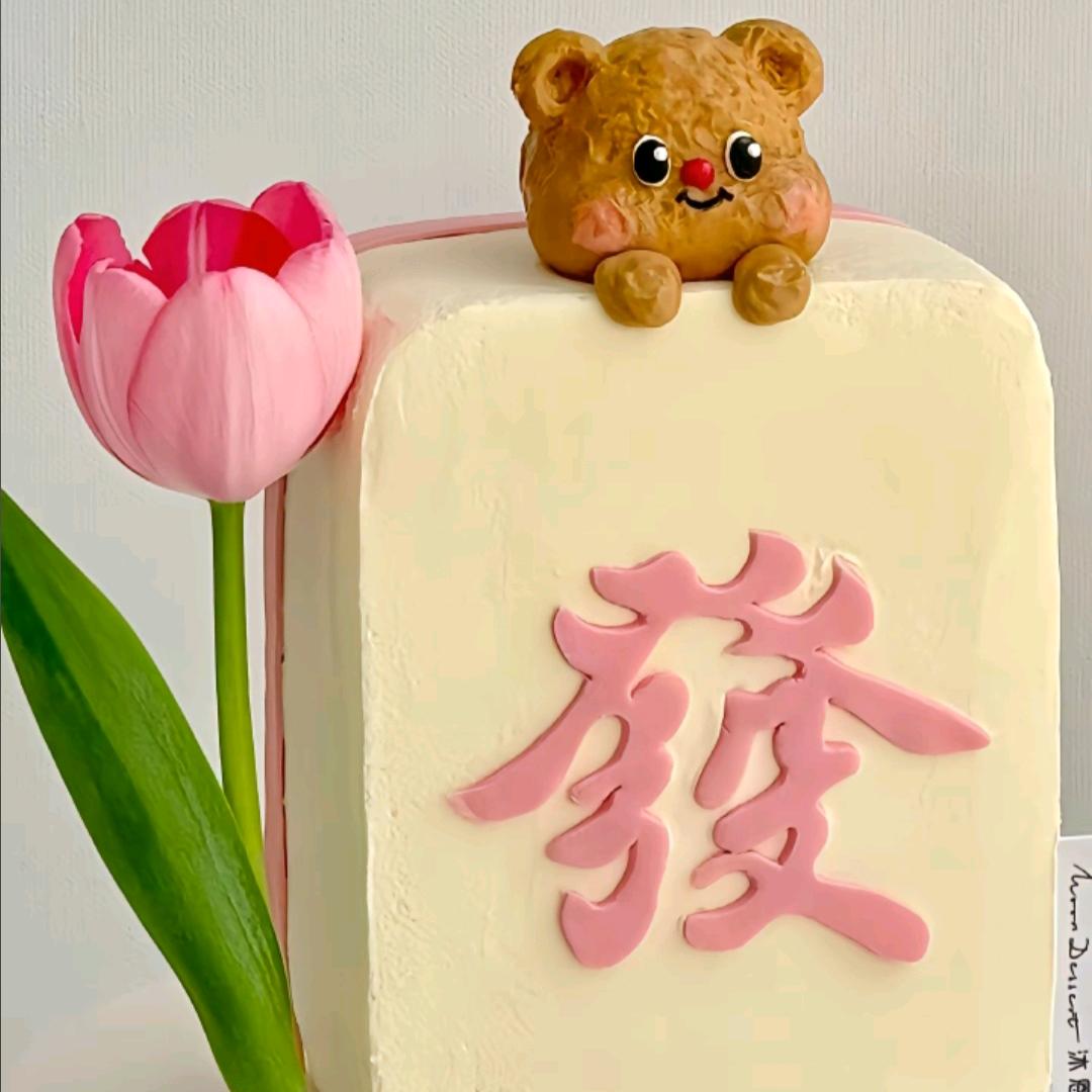 花开