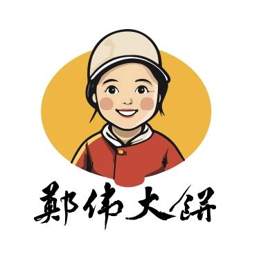 郑伟大饼