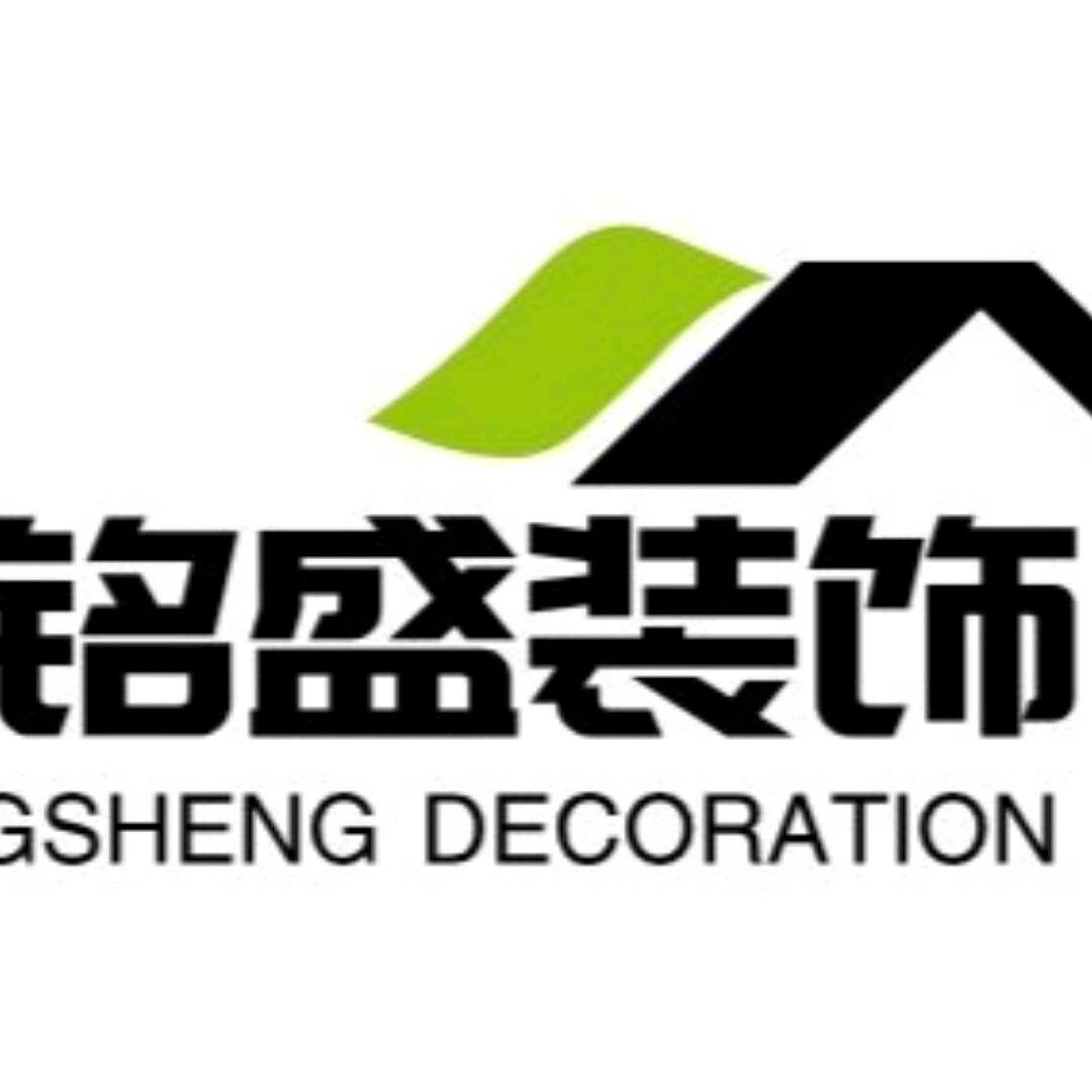 铭盛装饰装修