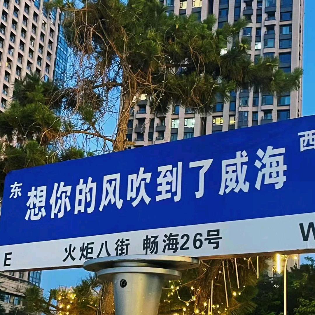 烦