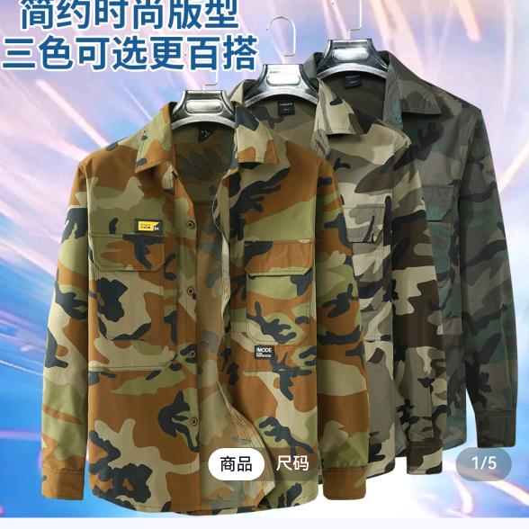 军绿色的回忆迷彩服装厂