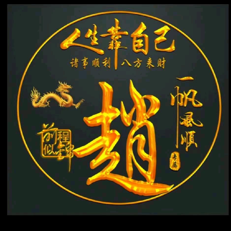 期待明天会更好