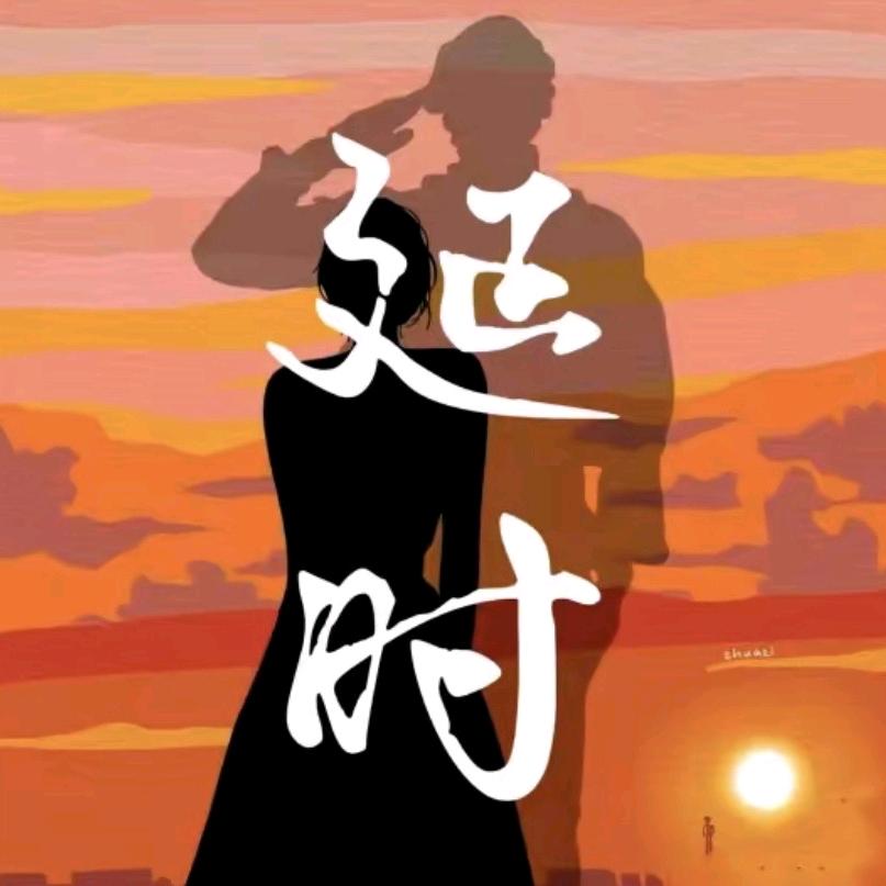 广州欣姐 调时长