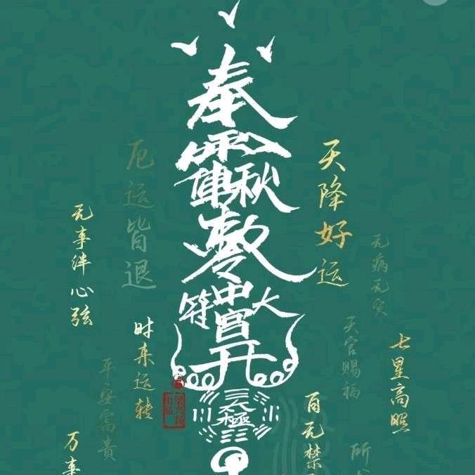 山里人