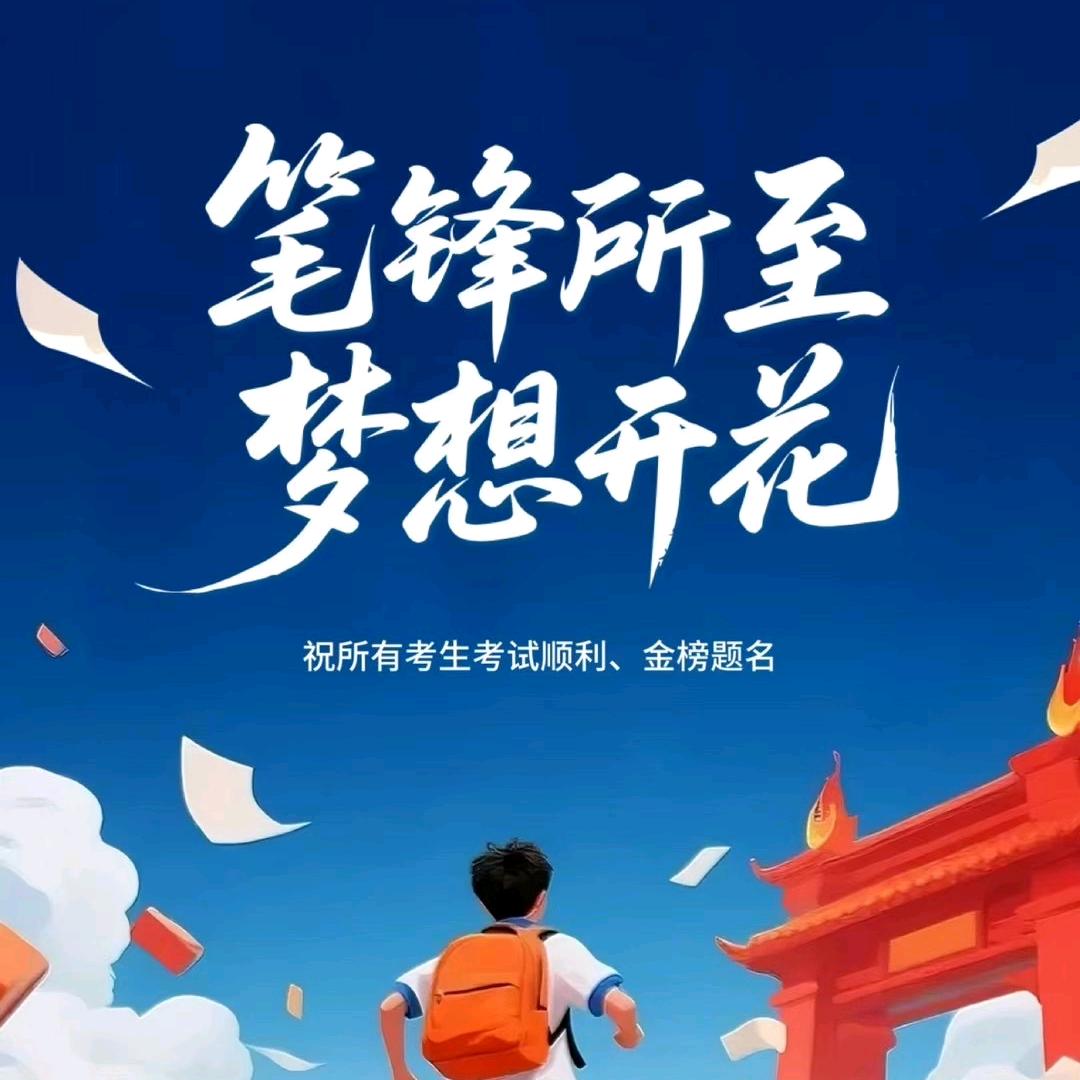 家坤老师聊选科