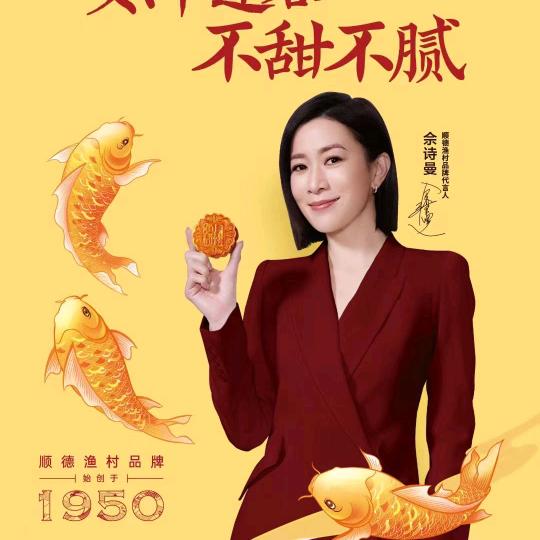 芳姐（渔村月饼🥮）团购