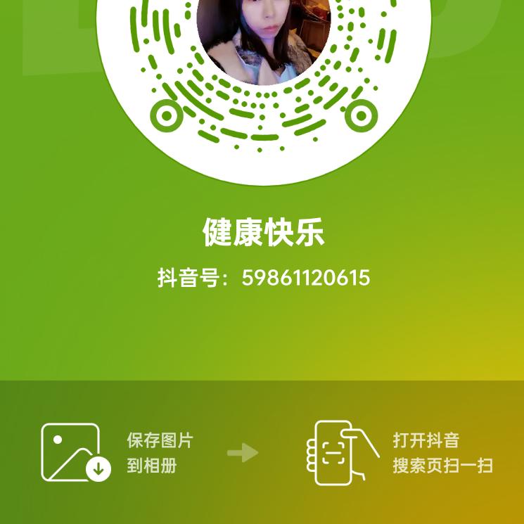 健康快乐