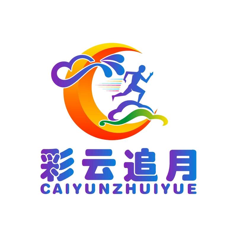 云阳彩云追月跑团