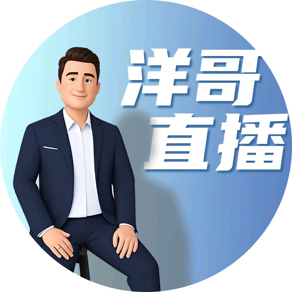 洋哥日常（盛世恒瑞）