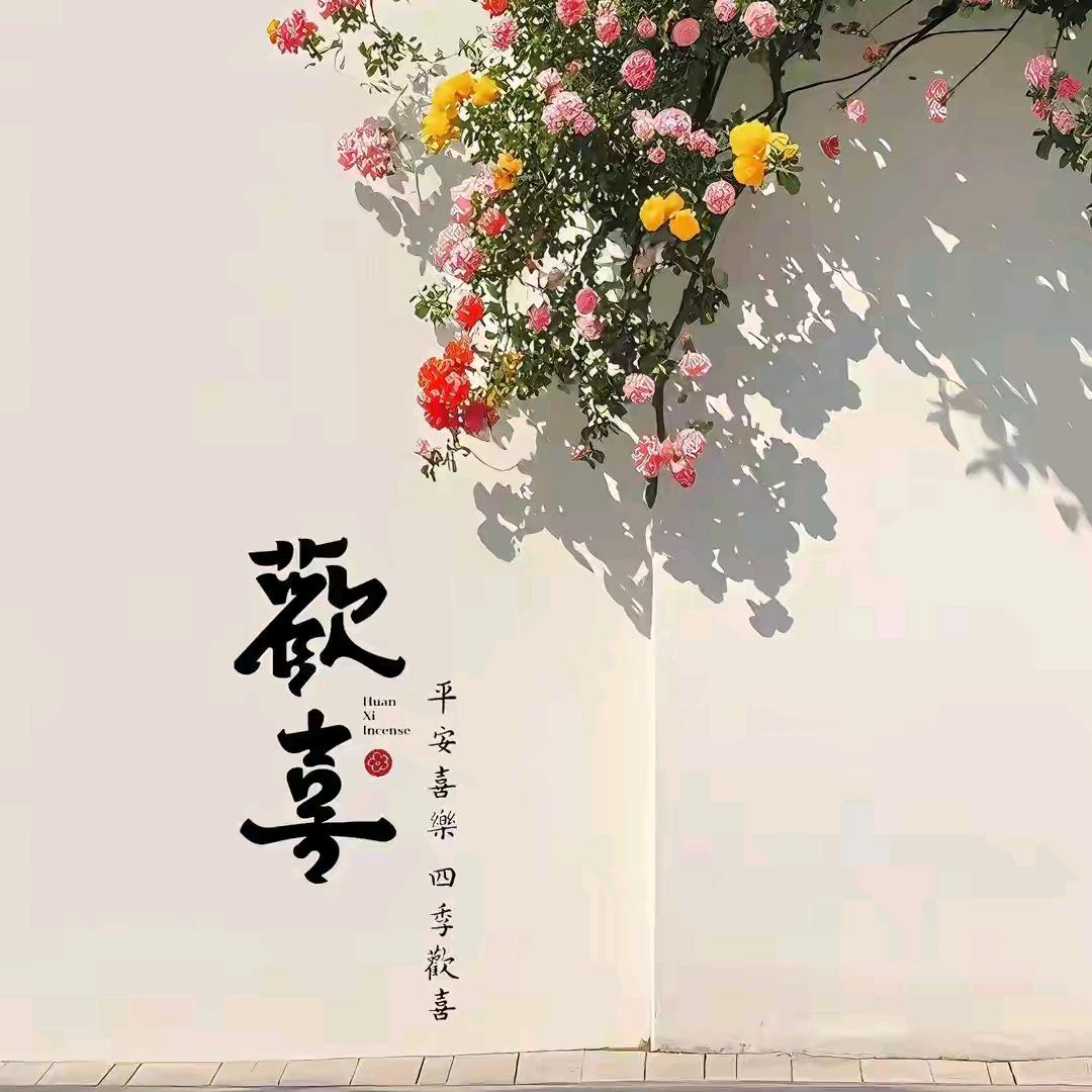 ᰔᩚᝰ财福ꫛ绵绵ꫀꪝ𖠚ᐝ