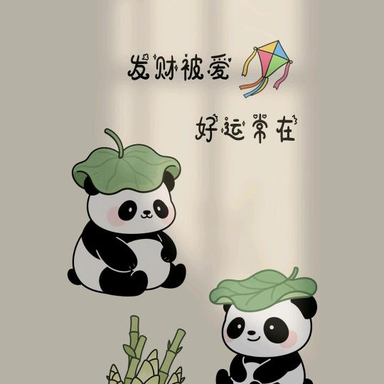 好好爱自己