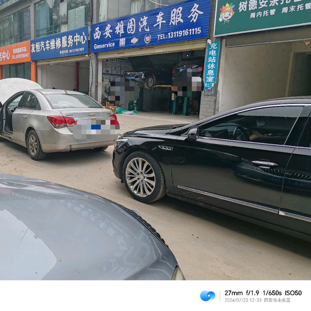 西安雄图汽车服务