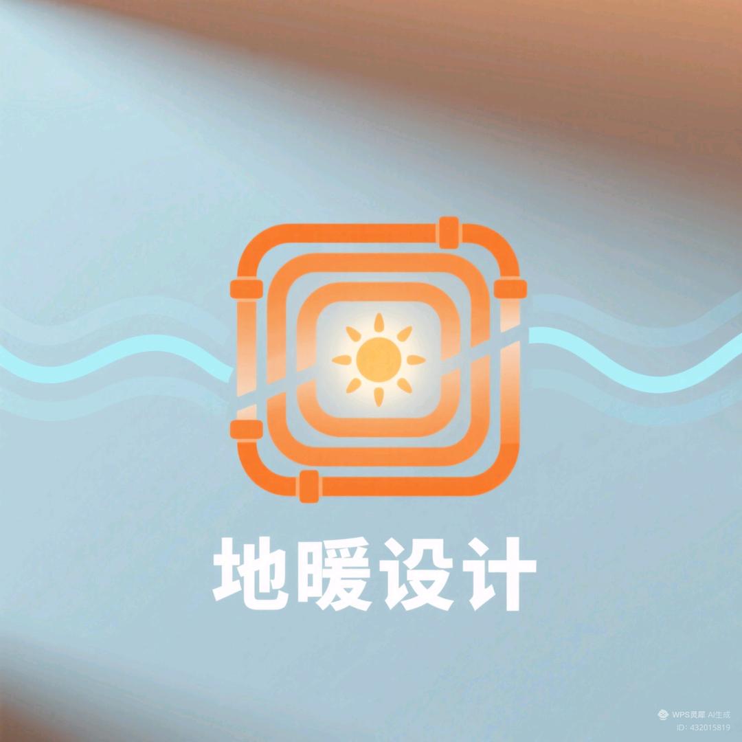 专业地暖图纸设计