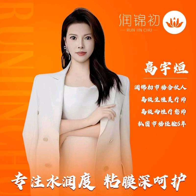 做🌹蜜养护的烜姐