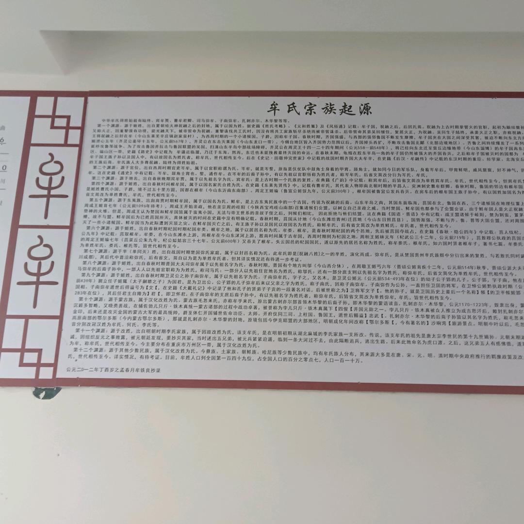 开