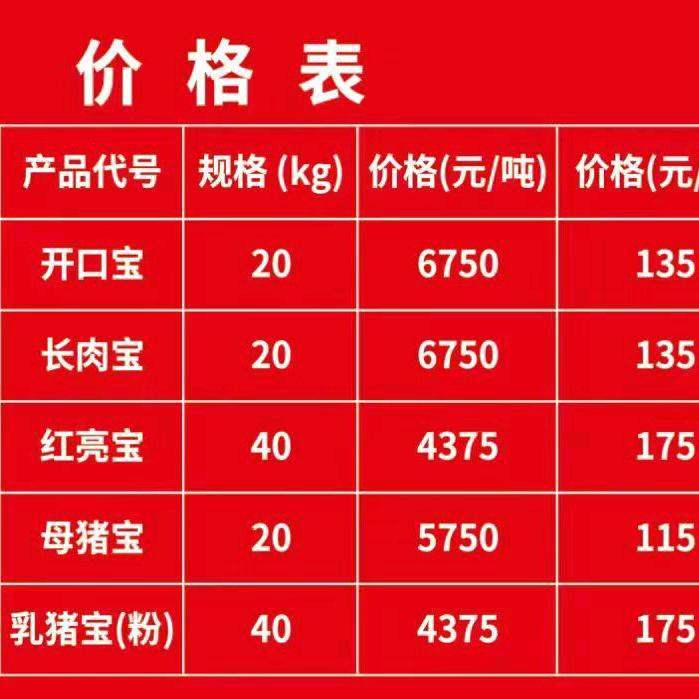 惠农饲料商城平台