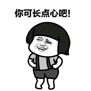 兜兜(„ಡωಡ„)🈚糖