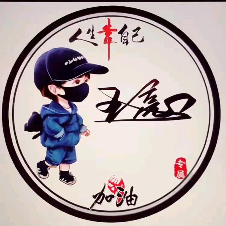 王嫑忈嘦姕