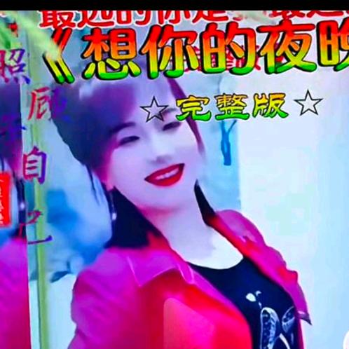 山歌小蜜蜂