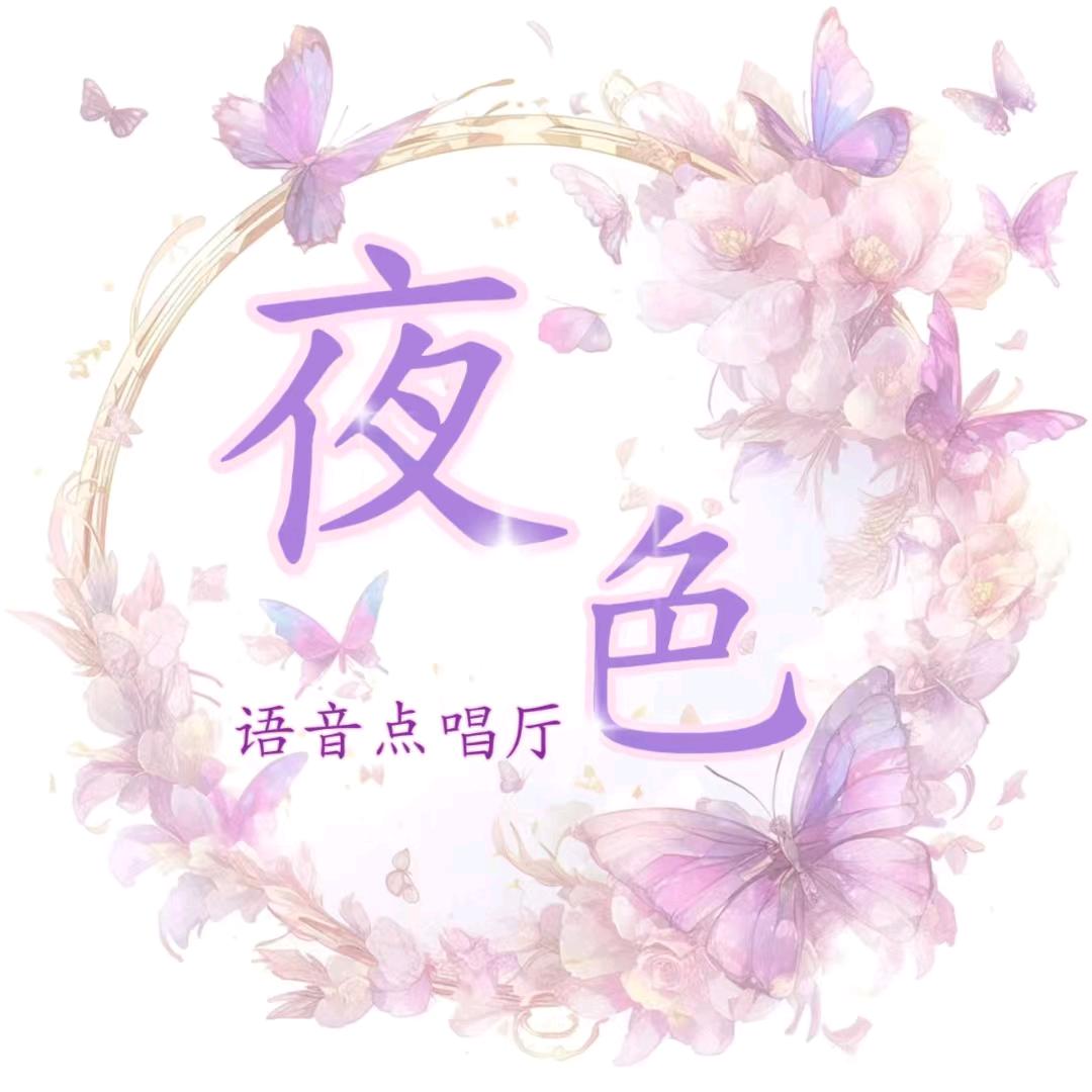 夜色★点唱厅