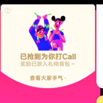 🌈好运来