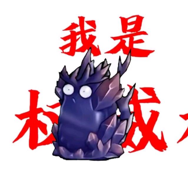 【田字阁】黑曜石高坚果♡